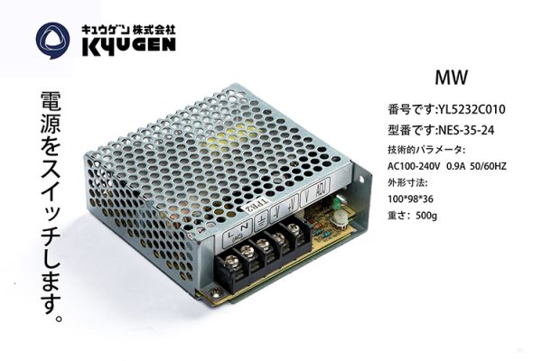 YL5232C010-MW Power Box