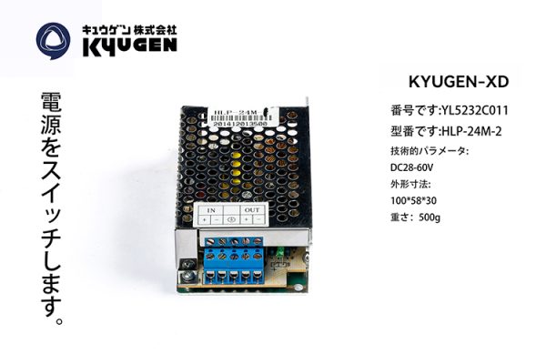 YL5232C011-KYUGEN-ADS-Power-Box