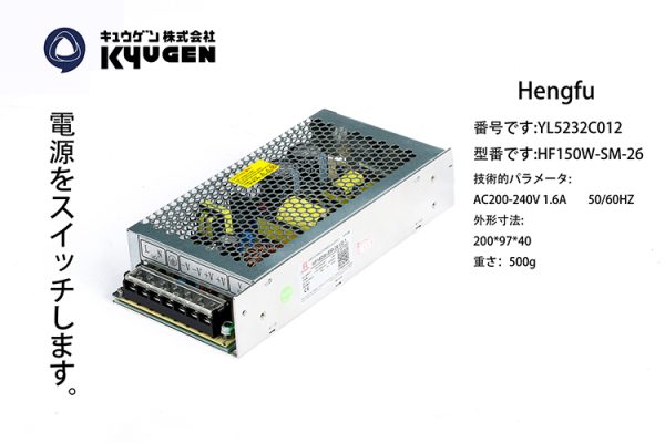 YL5232C012-HENGFU Power Box