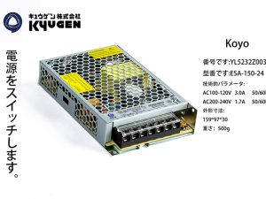 YL5232Z003-KOYO Power Box