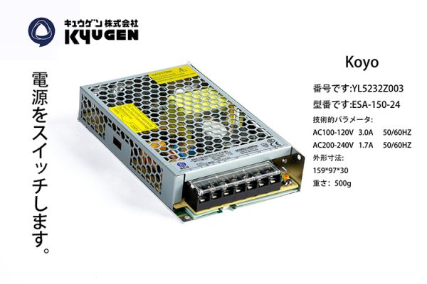 YL5232Z003-KOYO Power Box
