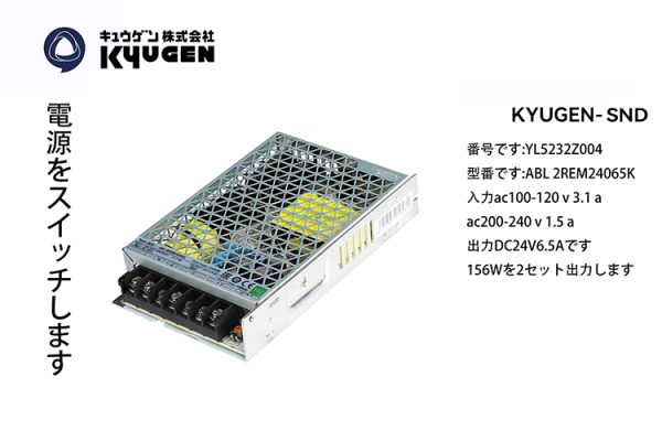 YL5232Z004-KYUGEN-SND Power Box