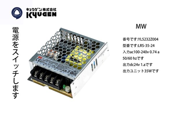 YL5232Z009-MW Power Box