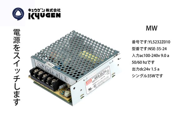 YL5232Z010-MW Power Box