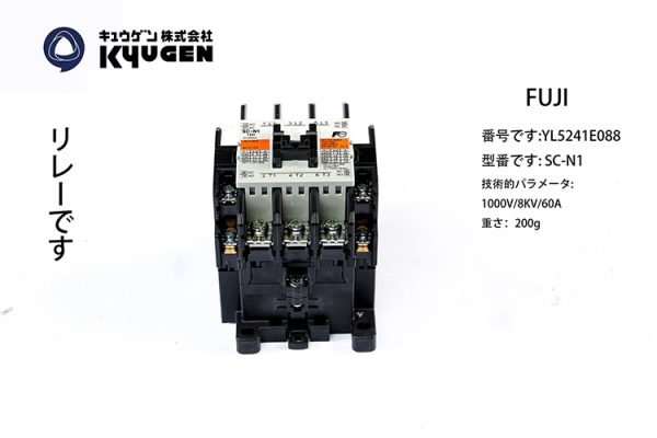 YL5241E088-FUJI Contactor
