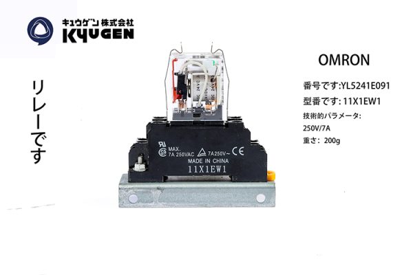 YL5241E091-OMRON Relay