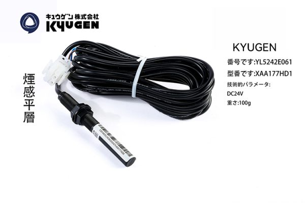 YL5242E061-KYUGEN Leveling Sensor