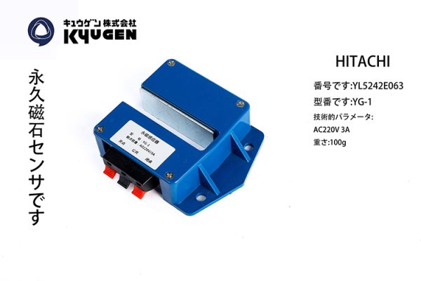 YL5242E063-KYUGEN Light Sensor Switch