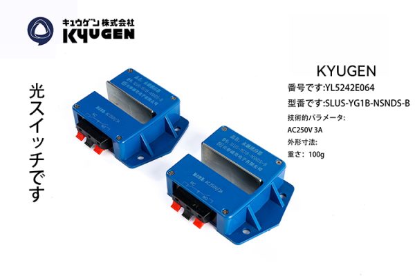 YL5242E064-KYUGEN Light Sensor Switch
