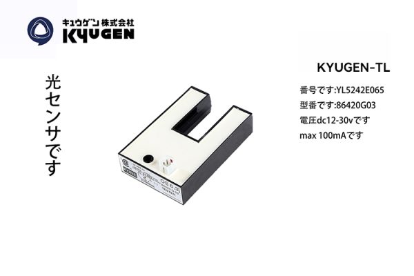 YL5242E065-KYUGEN-TL--Light-Sensor-Switch