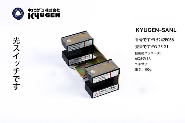 YL5242E066-KYUGEN-SANL-Light-Sensor-Switch