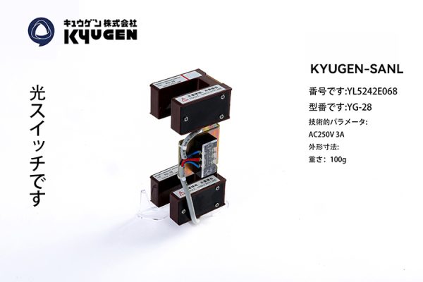 YL5242E068-KYUGEN-SANL-Light-Sensor-Switch