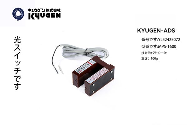 YL5242E072-KYUGEN-ADS-Light-Sensor-Switch