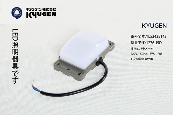 YL5243E143-KYUGEN Elevator LED Light