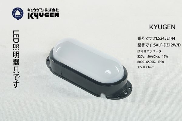 YL5243E144-KYUGEN Elevator LED Light