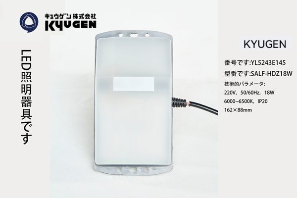 YL5243E145-KYUGEN Elevator LED Light