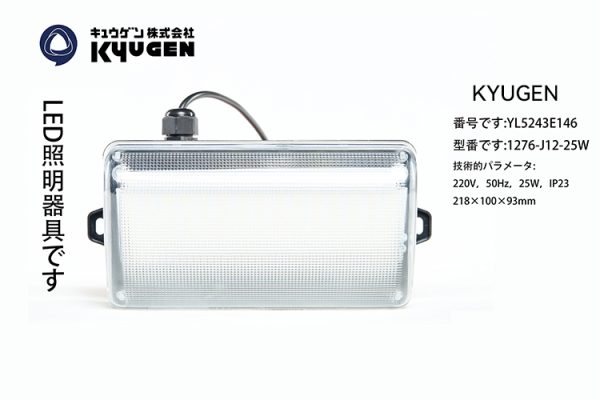 YL5243E146-KYUGEN Elevator LED Light