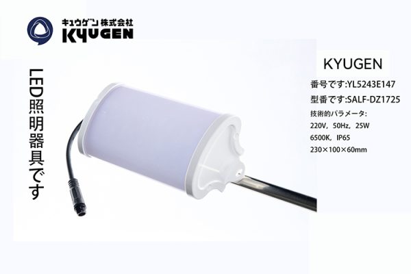 YL5243E147-KYUGEN Elevator LED Light