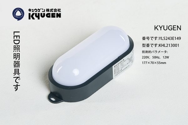 YL5243E149-KYUGEN Elevator LED Light