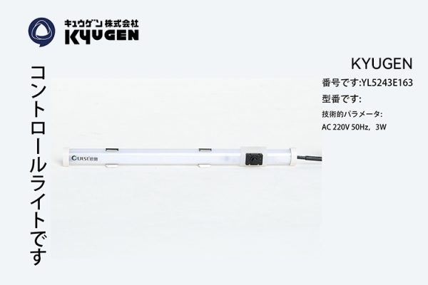 YL5243E163-KYUGEN Elevator Lamp