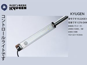 YL5243E164-KYUGEN Elevator Lamp