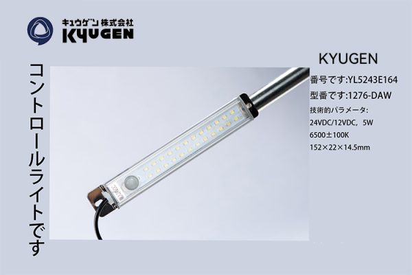 YL5243E164-KYUGEN Elevator Lamp