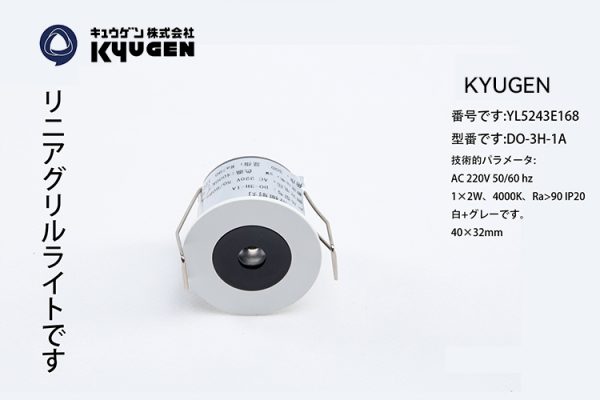 YL5243E168-KYUGEN Elevator Lamp