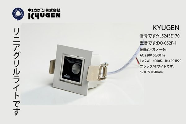 YL5243E170-KYUGEN Elevator Lamp