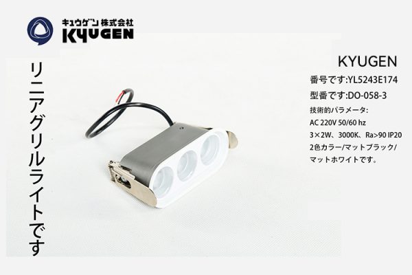 YL5243E174-KYUGEN Elevator Lamp