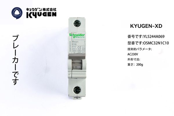 YL5244A069-KYUGEN-SND Air Switch