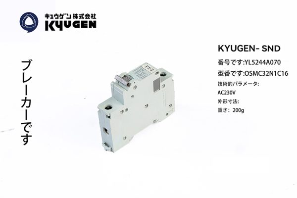 YL5244A070-KYUGEN-SND-Air-Switch