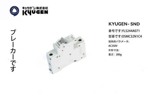 YL5244A071-KYUGEN-SND-Air-Switch
