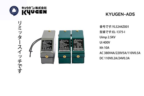 YL5244Z001-KYUGEN-ADS-Overspeed-Governor-Switch