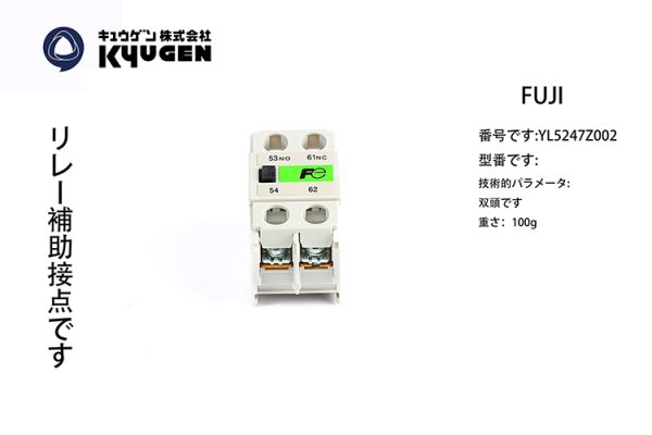 YL5247Z002-FUJI Contactor