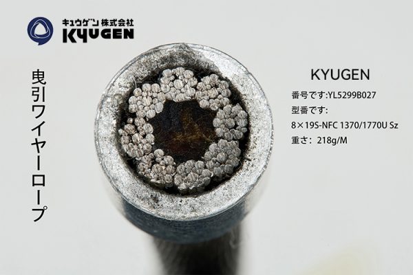 YL5331A01-KYUGEN Wire Rope
