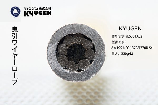 YL5331A02-KYUGEN Wire Rope