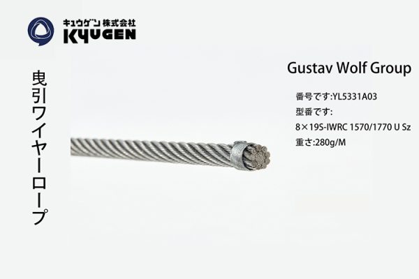 YL5331A03-KYUGEN Wire Rope