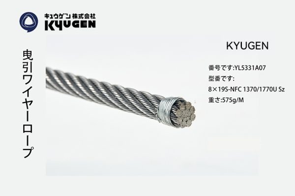 YL5331A07-KYUGEN Wire Rope