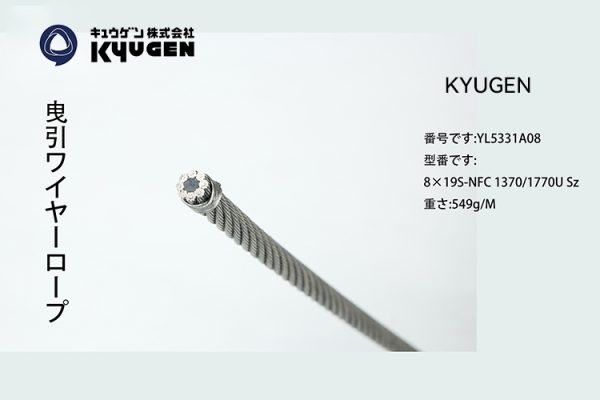 YL5331A08-KYUGEN Wire Rope