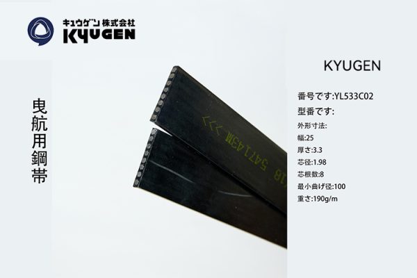 YL533C02 KYUGEN Traction Belt